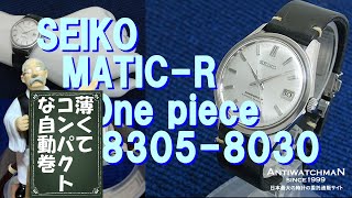 JA-1614| セイコー セイコーマチック-R 30石 8305-8030