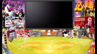 2024-06-21ヤクルトvs読売