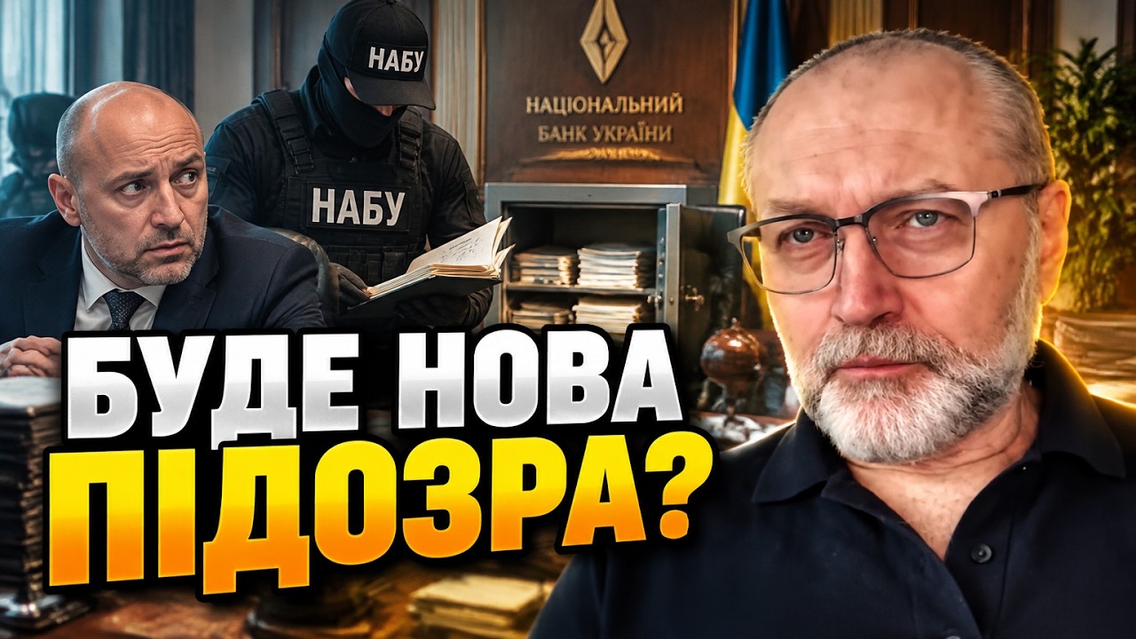 ⚡Ось що НАБУ знайшло в кабінеті голови Нацбанку: БЕРЕЗА розкрив деталі спра?