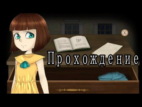 Куплинов прохождение френ боу. Фрэн БОУ воображаемый друг. Воображаемый друг Френ БОУ