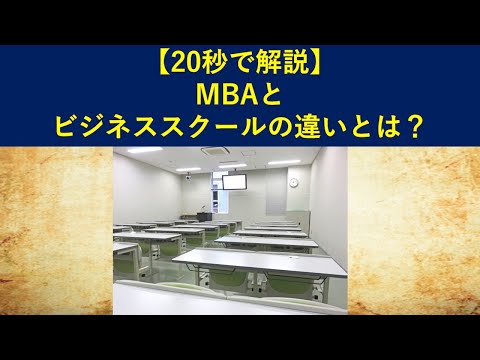 ICN ビジネススクールについて詳しく解説