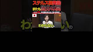 【参政党】④給与明細に出ない💢国民が気づかない“新税”の正体#梅村みずほ#参政党#復興税#防衛費#防衛増税