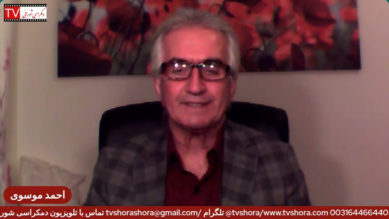 تلویزیون دموکراسی شورایی – چهارشنبه ۲۲ مهر ۱۴۰۵ برابر با ۱۴ اکتبر ۲۰۲۶