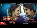 Kan Kar Gal Sun Makhna Deepa Rai Rehmat Bharta 22 Chamkila Forever Amar Rai Records 2022
