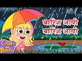 Baarish Aayi Baarish Aayi Cham Cham Cham + Many More Nursery Rhymes For Kids In Hindi #hindirhymes