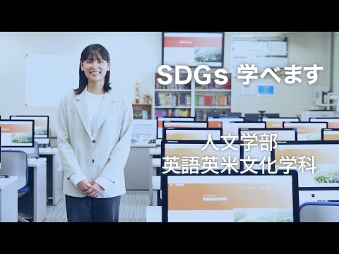 建築学科 【中部大学公式】SDGs学際専攻履修学生インタビュー「英語英米文化学科」