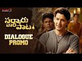 Sarkaru Vaari Paata Latest Dialogue Promo Mahesh Babu Keerthy Suresh Thaman S Parasuram