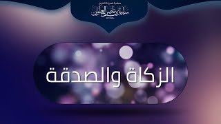 صورة التداوي بالصدقة | الشيخ سليمان العلوان