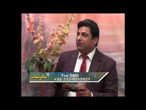 Watch Al-Murshid TV Program (Episode - 64) YouTube Video