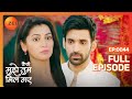 क्या Virat समझेगा Amruta की बात Kaise Mujhe Tum Mil Gaye Full Episode 