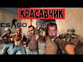 Counter-Strike: Global Offensive | Катка с ...