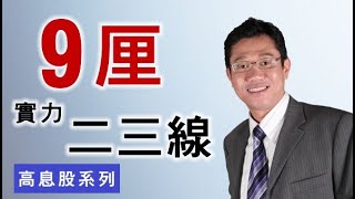 2022年2月4日 智才TV (港股投資)