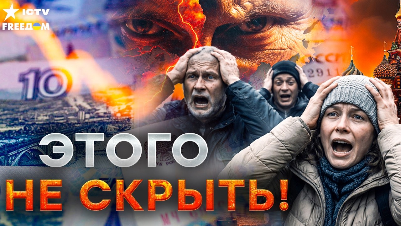 КРЕМЛЬ СКРЫВАЕТ СТРАШНОЕ! Наступил ПОЛНЫЙ дефолт — Россия ДОХНЕТ от инфляци
