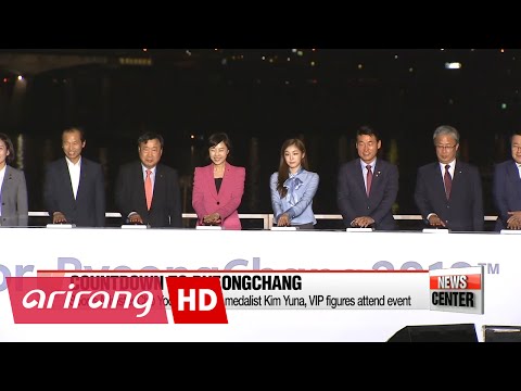 Korea kicks off countdown to 2018 PyeongChang Olympics