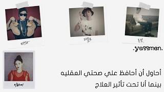 EPIK HIGH (Feat. Lee Hi) - HERE COME THE REGRETS - Arabic Sub الترجمه العربيه