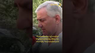 Ծառուկյանը գլխավոր ներդրողներից մեկն էր. Սամվել Կարապետյան