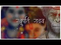 रघुपति राजा राघव रामरघुपति राघव राजा �