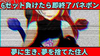 #？？？【 #パネルでポン / 視聴者参加型】【7周年記念配信前夜祭】【6セット負けたら即終了パネポン】VS　忘れ去られた隠居人 　キャットちゃん