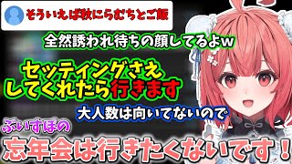 いつかのマイクラでらむちと約束したご飯を誘われ待ちしているあかりん【2025/10/15】【夢野あかり】