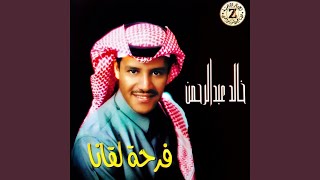وش تبين