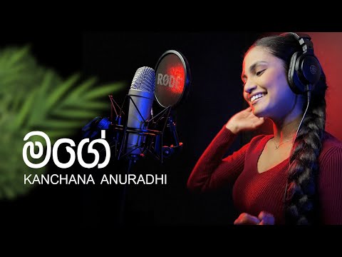 Kanchana Anuradhi - M A G E - Audio Trailer
