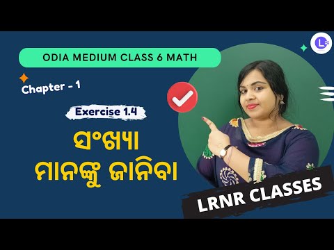 Sankhya Mananku Janiba Class 6 Math Chapter 1 - Exercise 1.4 