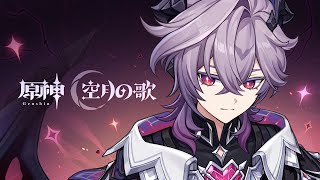 [原神] 角色預告-「杜林：為此誕生的故事」