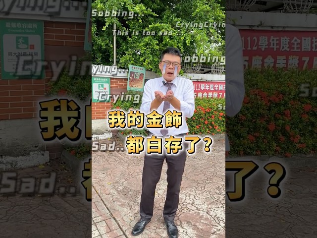 台中當鋪 影片縮圖