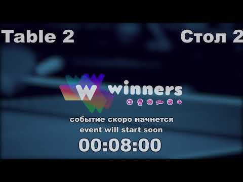 WINners CUP table 2  24.08   Krasutskii Adam - Priadko Sergei  19:00
