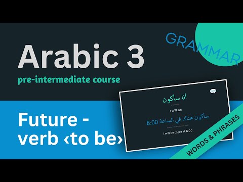 I will be, you will be... - Learn Arabic (MSA) - Grammar in Context - Arabic for Beginners