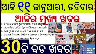 Vande Bharat Sleeper Train // New rule for ration withdrawal // New Party by Muhammaed Moqim