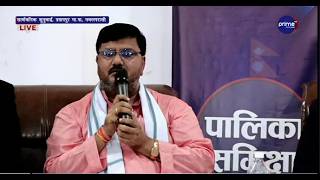 LIVE: सार्वजनिक सुनुवाई, प्रतापपुर गा.पा, नवलपरासी | Prime TV HD