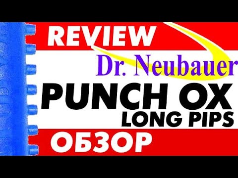 Dr Neubauer PUNCH OX long pips review: block & attack test, for what play style to choose the rubber