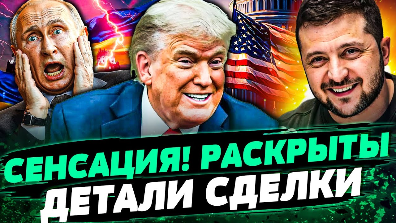 🔥ЗЕЛЕНСКИЙ ВЗОРВАЛ ЗАЯВЛЕНИЕМ! ПОСЛЕ ЖЕНЕВЫ: КРЕМЛЬ РАЗДАВИЛИ! СЕНСАЦИОННА