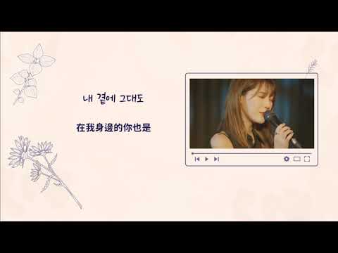 【韓中字】이바다 (Leebada) - Dreams | 우리, 사랑했을까 (Was It Love) OST Part. 1 (歌詞/가사)