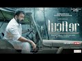 Malayalam Full Movie HD