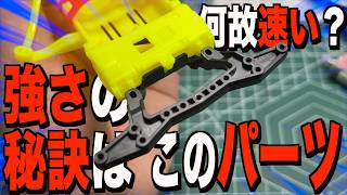 30年の時を経て復権！ミニ四駆ストッククラスでSFMは何故強いのか？秘密はコレ！？スーパーFMでを始める為に必須パーツ…