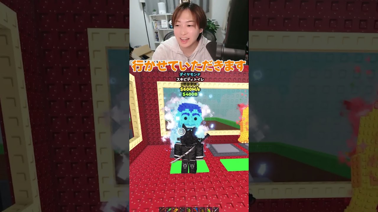 手のひら返しがヤバすぎるwwwww【ロブロックス/ROBLOX】#ロブロックス　#roblox　#ブレインロットを盗む　#shorts