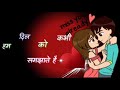 New Love Whatsapp Status Dil Kehta Hai Chal Unse Mil