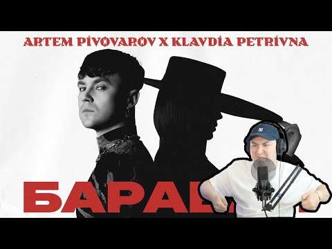 Архикруто! / Артем Пивоваров х Klavdia Petrivna - Барабан / Реакция на клип