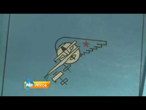Новости Псков 20.06.2017 Выставка ко дню памяти и скорби