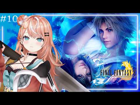 FINAL FANTASY X┊︎#10 完全初見で浸るファイナルファンタジー10の世界【にじさんじ/五十嵐梨花】
