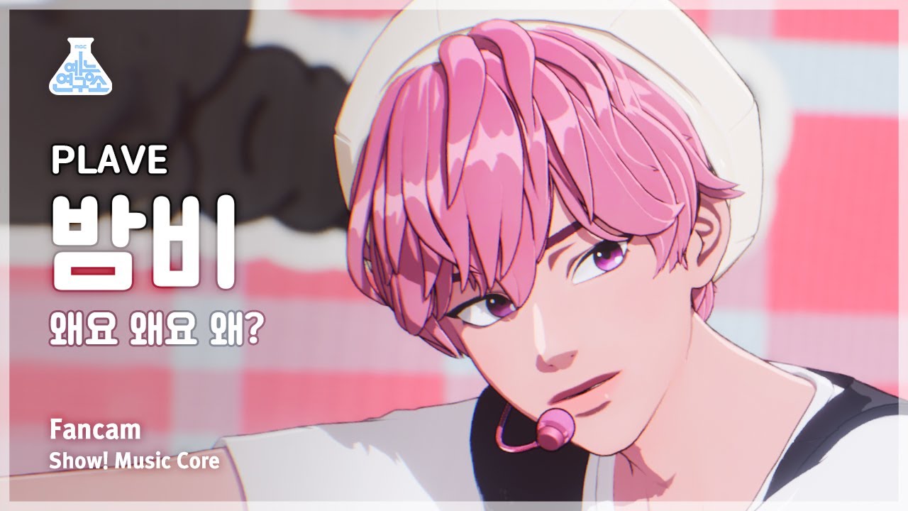 [예능연구소] PLAVE Bamby – Why?(플레이브 밤비 - 왜요 왜요 왜?) FanCam | Show! MusicCore | MBC230603방송