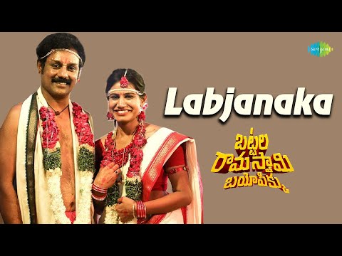 Labjanaka Video Song | Battala Ramaswamy Biopikku | Ram Narayan | Altaf Hassan | Shanthi Rao — Battala Ramaswamy Biopikku