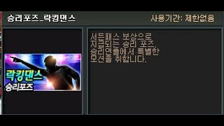 락킹댄스 승리포즈