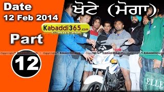  Khote (Moga) Kabaddi Tournament 12 Feb 2014