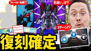 3ゲージ技！ミュウツーのフィールド効果！アーマードミュウツー復刻！！PWCS2026感動！！メガゲッコウガ実装！！ポケモン最高！！【ポケモンGO】