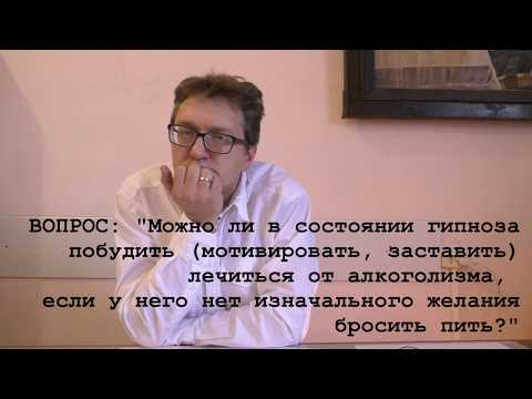 Гипноз ракицкого от курения. Кодирование вывод из запоя гипноз. Нейрокорректор. Избавление от табакокурения гипноз. Гипноз от алкогольной зависимости.