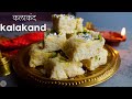 Kalakand| instant kalakand with condensed milk |Diwali special sweets recipes| Diwali special sweet