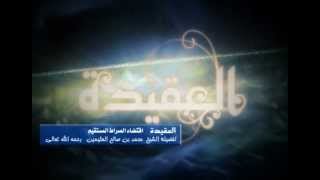 صورة شرح اقتضاء الصراط المستقيم لفضيلة الشيخ ابن عثيمين 31